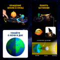 Исследователь космоса | 4-6 лет